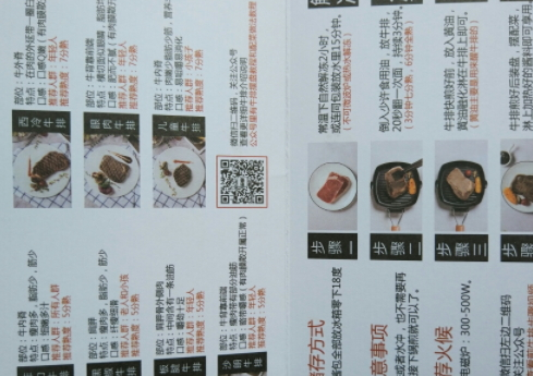 網(wǎng)上買的牛排怎么煎 讓你秒變五星級(jí)大廚 網(wǎng)上買的牛排怎么煎 讓你秒變五星級(jí)大廚