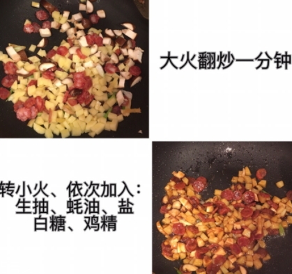 香菇臘腸土豆?fàn)F飯的做法 一個(gè)電飯煲就可以搞定的懶人飯 香菇臘腸土豆?fàn)F飯的做法 一個(gè)電飯煲就可以搞定的懶人飯