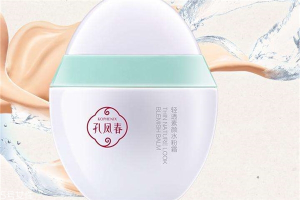 孔鳳春輕透素顏水粉霜好用嗎？國貨平價(jià)彩妝底妝
