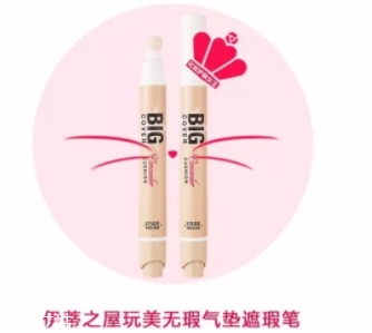 2018遮瑕筆什么牌子好？八款遮瑕筆趕走痘痘黑眼圈