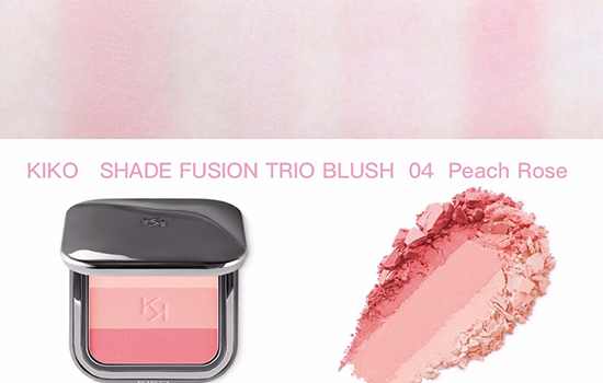 kiko三色腮紅好用嗎？kiko是阿瑪尼走秀的御用彩妝