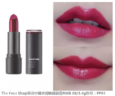 2018開年爆款色莓果紫，怎么涂更美？