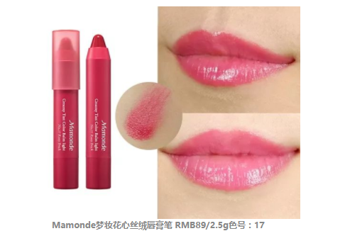 2018開年爆款色莓果紫，怎么涂更美？