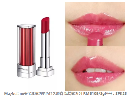 2018開年爆款色莓果紫，怎么涂更美？