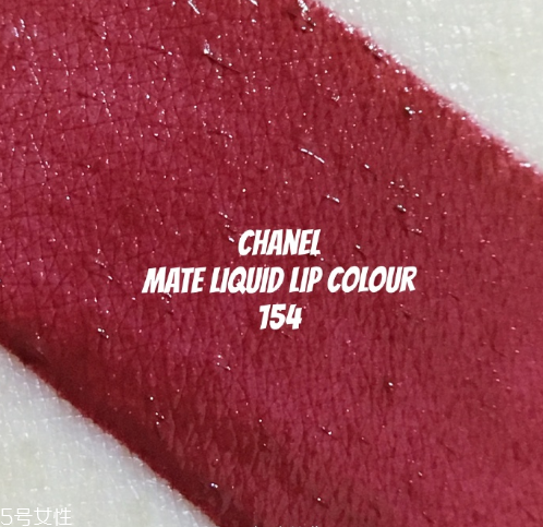 香奈兒新款唇釉154好用嗎？最火的色號