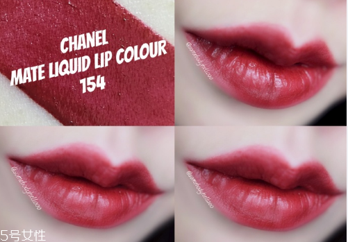 香奈兒新款唇釉154好用嗎？最火的色號