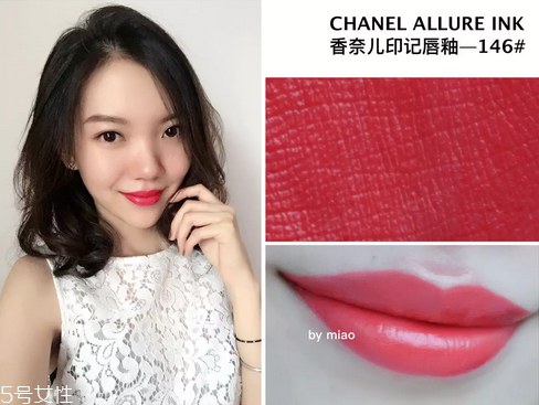 香奈兒唇釉西柚色是幾號(hào)？香奈兒炫亮魅力印記唇釉