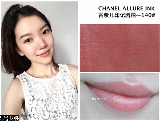香奈兒唇釉西柚色是幾號(hào)？香奈兒炫亮魅力印記唇釉