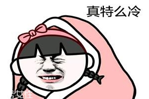 長凍瘡怎么辦？教你三招讓你遠(yuǎn)離困擾