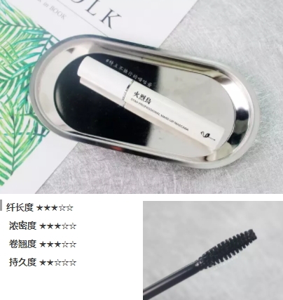 2018國(guó)產(chǎn)睫毛膏哪個(gè)牌子好？國(guó)牌完爆日韓歐美睫毛膏