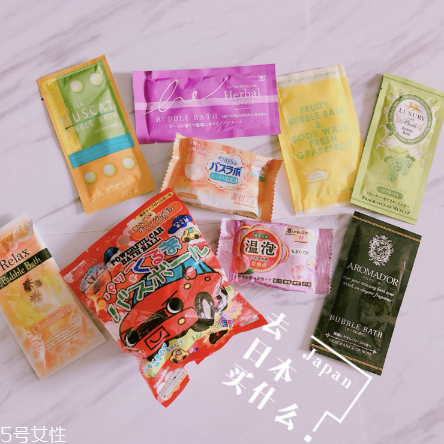 冬季泡澡日本各類入浴劑大全 泡澡也要詩情畫意 冬季泡澡日本各類入浴劑大全 泡澡也要詩情畫意