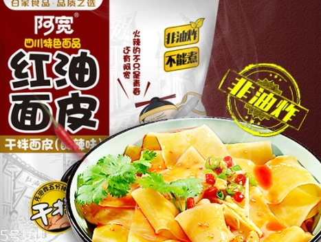 阿寬紅油面皮多少錢？網(wǎng)紅面皮哪里有賣