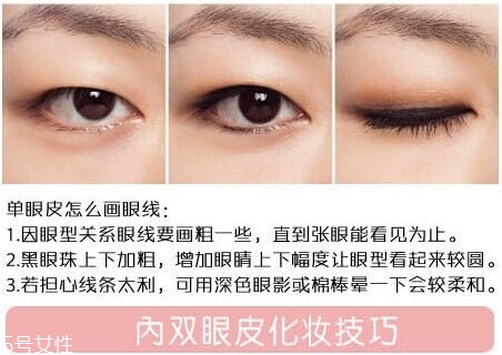 2018最流行的眼線畫(huà)法有幾種？新手最容易犯的眼線誤區(qū)