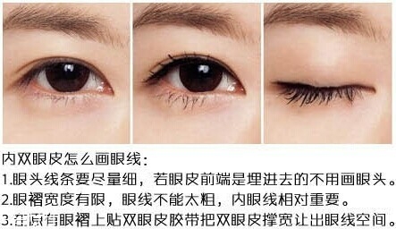2018最流行的眼線畫(huà)法有幾種？新手最容易犯的眼線誤區(qū)