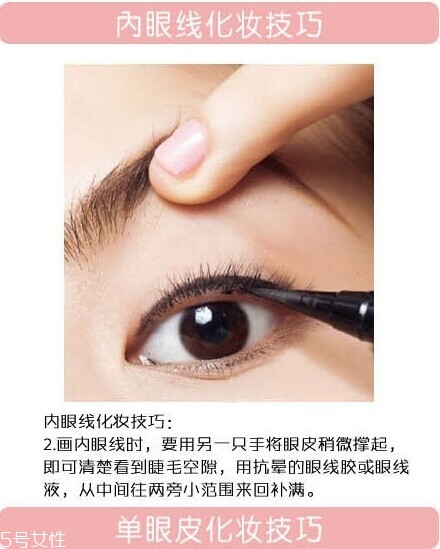 2018最流行的眼線畫(huà)法有幾種？新手最容易犯的眼線誤區(qū)