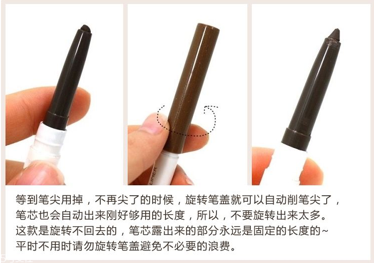 悅詩(shī)風(fēng)吟生機(jī)系列眼線筆色號(hào)如何選擇？悅詩(shī)風(fēng)吟生機(jī)系列