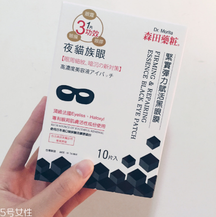 森田保濕眼膜好用嗎？眼膜不一定要買(mǎi)貴的