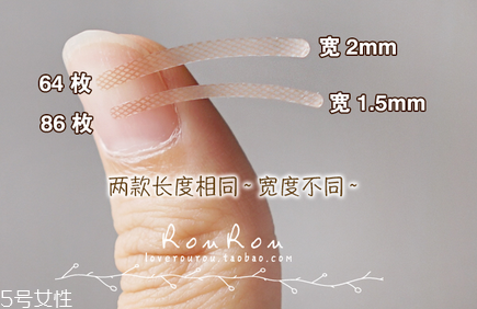 大創(chuàng)雙眼皮貼64和86哪款好？化妝的十大禁忌