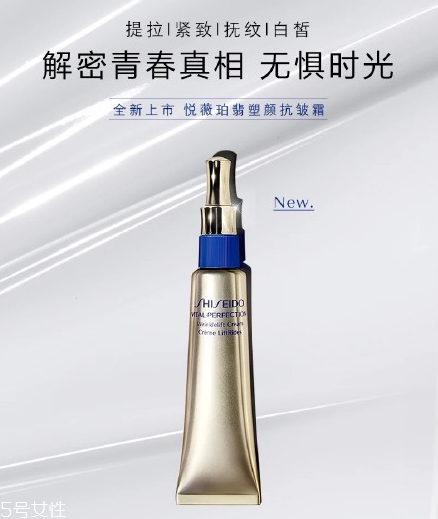 資生堂悅薇珀翡塑顏抗皺霜怎么樣？資生堂悅薇系列成分介紹