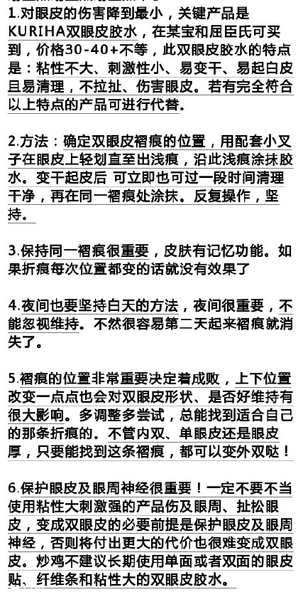 內(nèi)雙如何自然的變成雙眼皮？?jī)?nèi)雙和單眼皮的區(qū)別