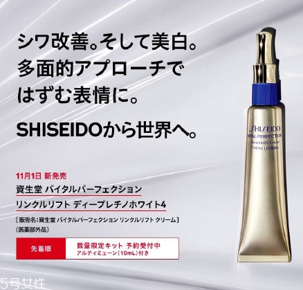 資生堂悅薇珀翡塑顏抗皺霜怎么樣？資生堂悅薇系列成分介紹