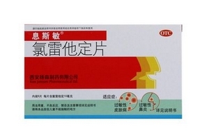 息斯敏對(duì)胃有影響嗎？胃不好是否能吃