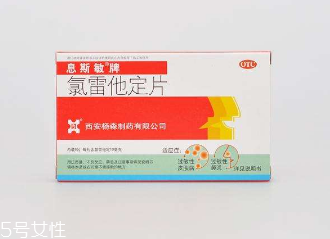 息斯敏對(duì)胃有影響嗎？胃不好是否能吃