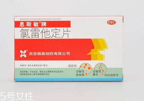 息斯敏喂奶可以吃嗎？哺乳期禁吃息斯敏