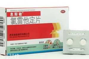 息斯敏又叫什么藥名？這個(gè)名字你肯定不知道