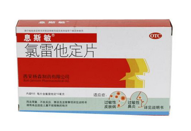 息斯敏最多連續(xù)吃幾天？息斯敏過量不好