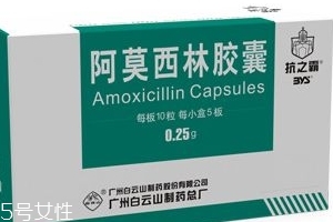 阿莫西林會(huì)引起霉菌嗎？阿莫西林遵醫(yī)囑服用