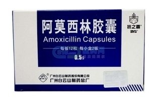 阿莫西林會(huì)傷肝嗎？藥品都會(huì)對(duì)肝造成傷害