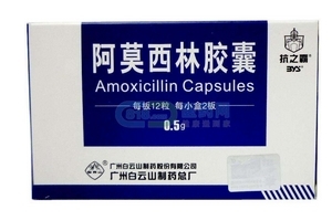 阿莫西林能治腎炎嗎？阿莫西林對腎炎有一定作用