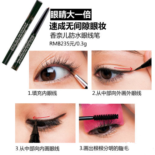 化眼妝應(yīng)注意什么？3款大眼妝無敵放大雙眼