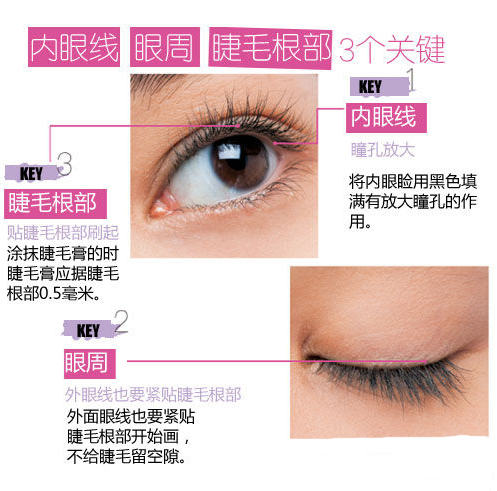 單眼皮怎么化大眼妝？媲美開眼角的大眼妝