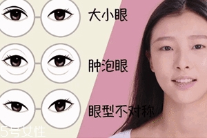 腫泡眼如何畫出高級(jí)眼妝？3步變俏麗眼眸