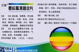 西瓜霜能治牙疼嗎？牙疼緩解秘方