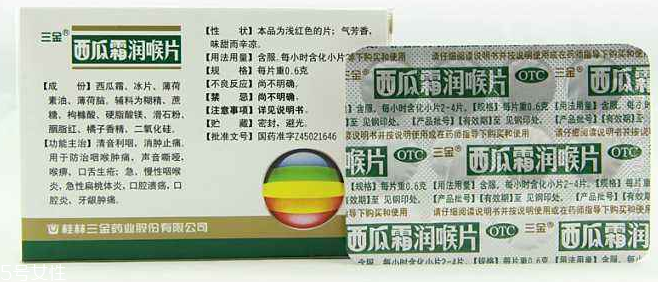 西瓜霜可以噴鼻子嗎？西瓜霜不可亂用