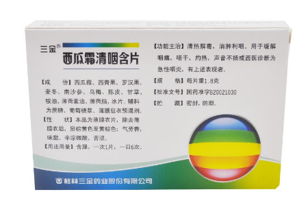 西瓜霜可以噴鼻子嗎？西瓜霜不可亂用