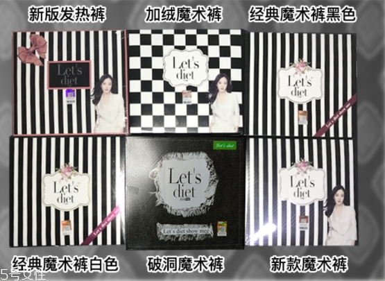 lets diet和sp68魔術(shù)褲對比 lets diet和sp68魔術(shù)褲對比
