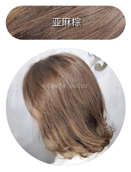 2018秋冬發(fā)色染什么好看？冬季首選發(fā)色