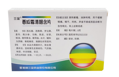 西瓜霜潤喉片哺乳期可以吃嗎？哺乳期最好不吃藥品