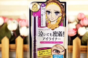 2018眼線液哪個(gè)牌子好？十二款網(wǎng)紅眼線液筆推薦