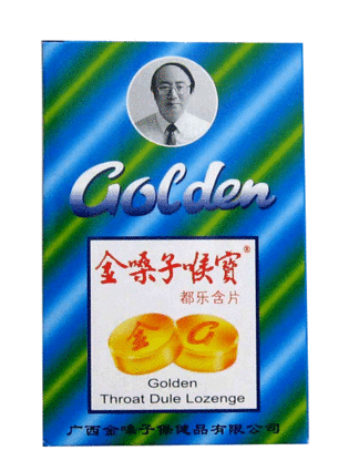 金嗓子喉寶嬰兒能吃嗎？嬰兒慎吃金嗓子