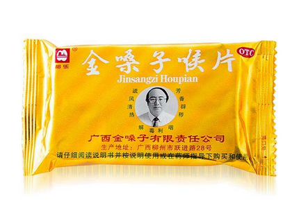 金嗓子喉寶過(guò)期能吃嗎？過(guò)期藥品果斷扔