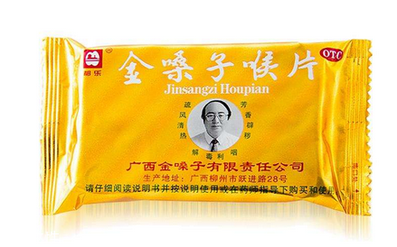 金嗓子喉寶治咽炎嗎？咽炎教你食療治