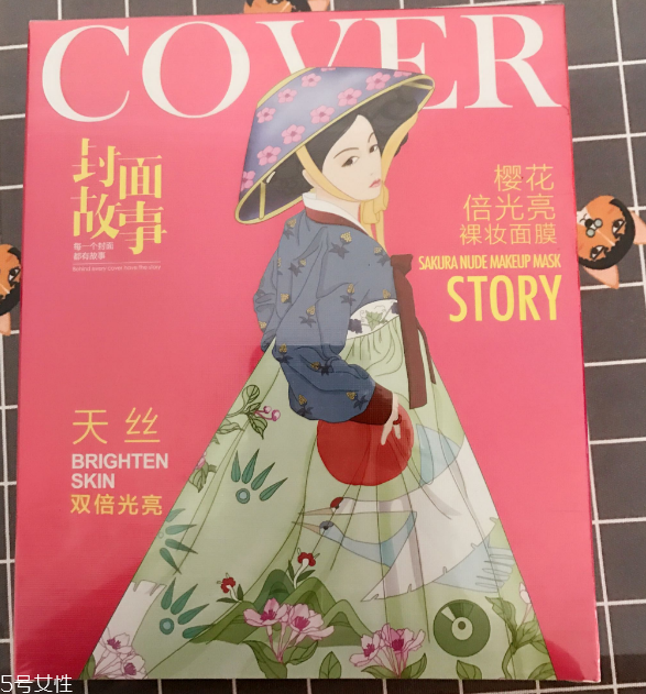 封面故事櫻花倍光亮裸妝面膜好用嗎？超個(gè)性包裝