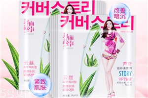 封面故事蘆薈巨補(bǔ)水面膜好用嗎？提亮膚色就靠它