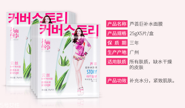 封面故事蘆薈巨補(bǔ)水面膜好用嗎？提亮膚色就靠它