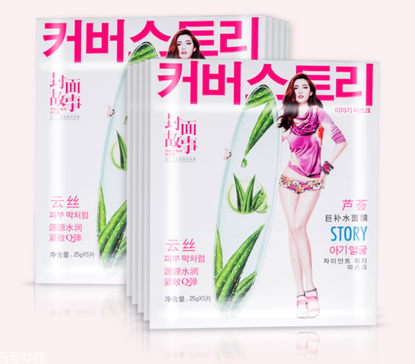 封面故事蘆薈巨補(bǔ)水面膜好用嗎？提亮膚色就靠它